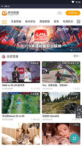 鸿笙工具箱软件封面