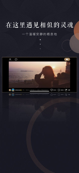 WIDE短视频app软件封面