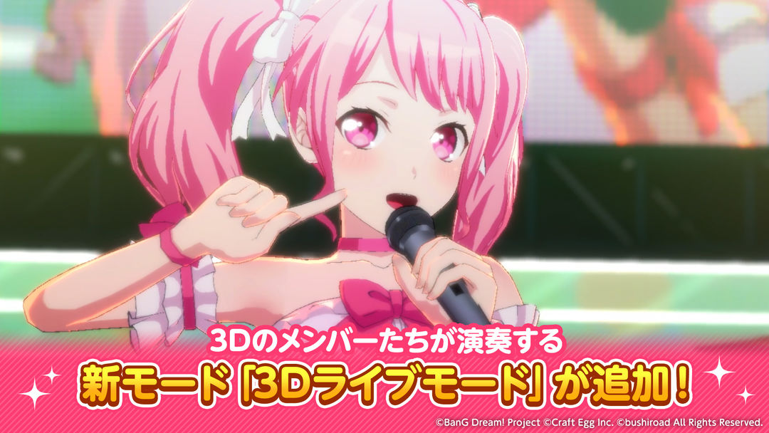 BanGDream少女乐团派对软件封面