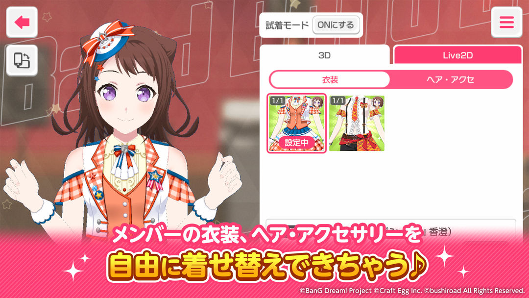 BanGDream少女乐团派对软件封面