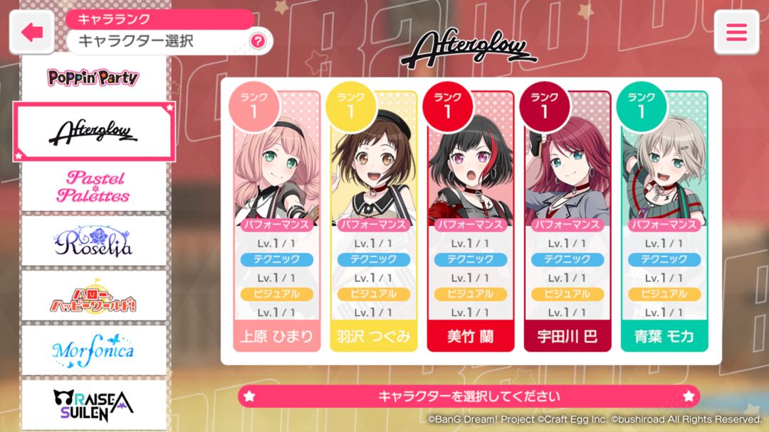 BanGDream少女乐团派对软件封面