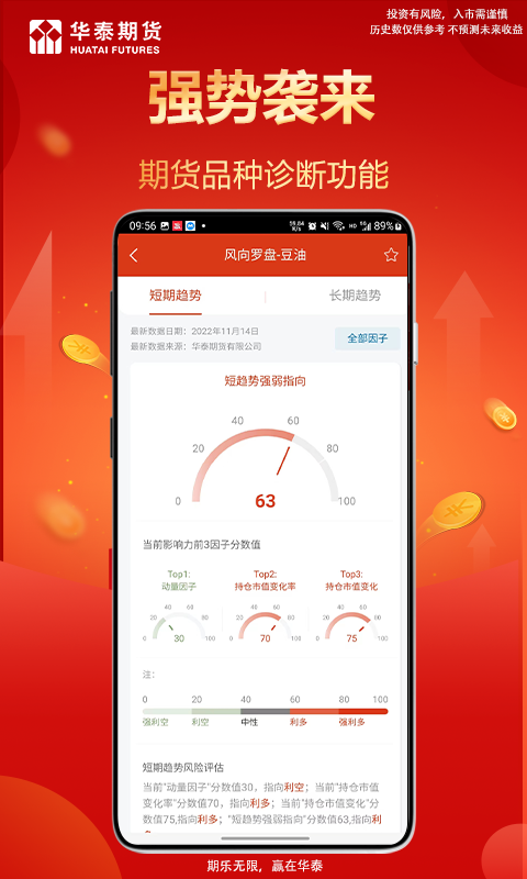 涨乐期赢通软件封面