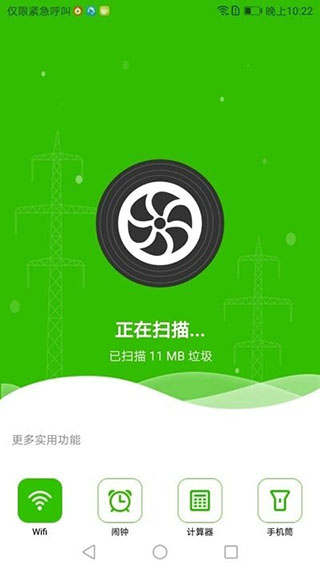 清理小管家app软件封面