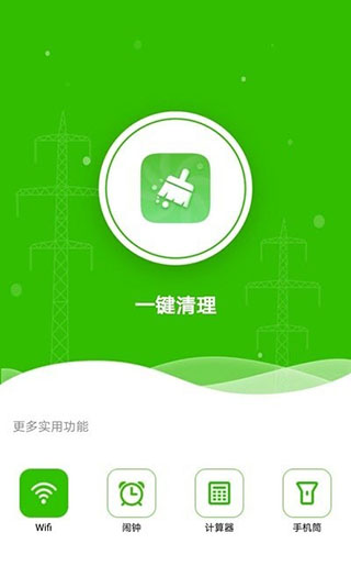 清理小管家app软件封面