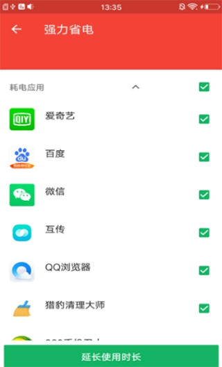 清理小管家app软件封面