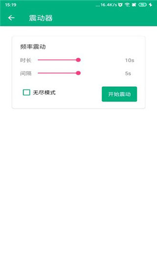随机数发生器app软件封面