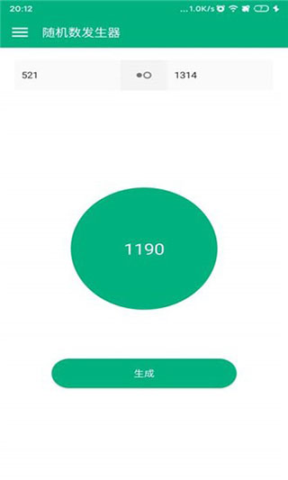 随机数发生器app软件封面