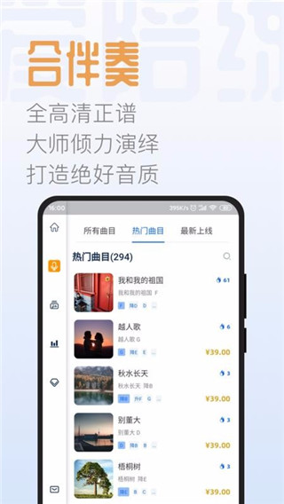 智音爱陪练app软件封面
