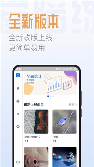 智音爱陪练app软件封面