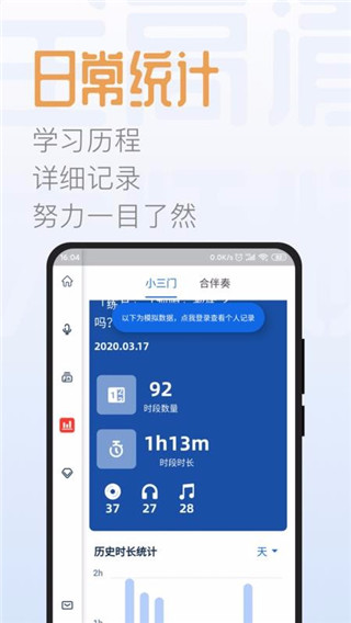 智音爱陪练app软件封面