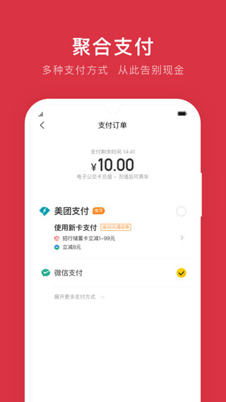 鹰潭公交app软件封面