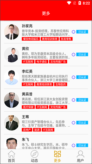 万象资讯app软件封面