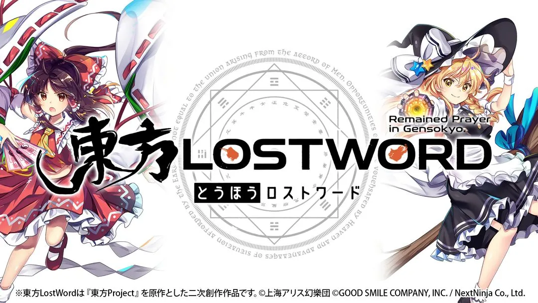 東方LostWord软件封面