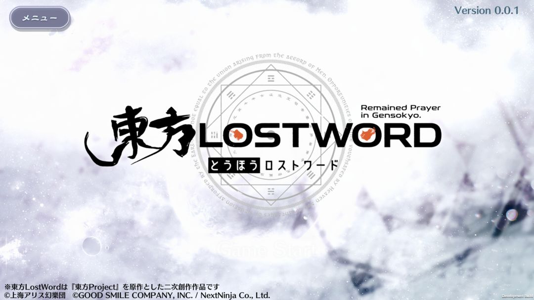 東方LostWord软件封面
