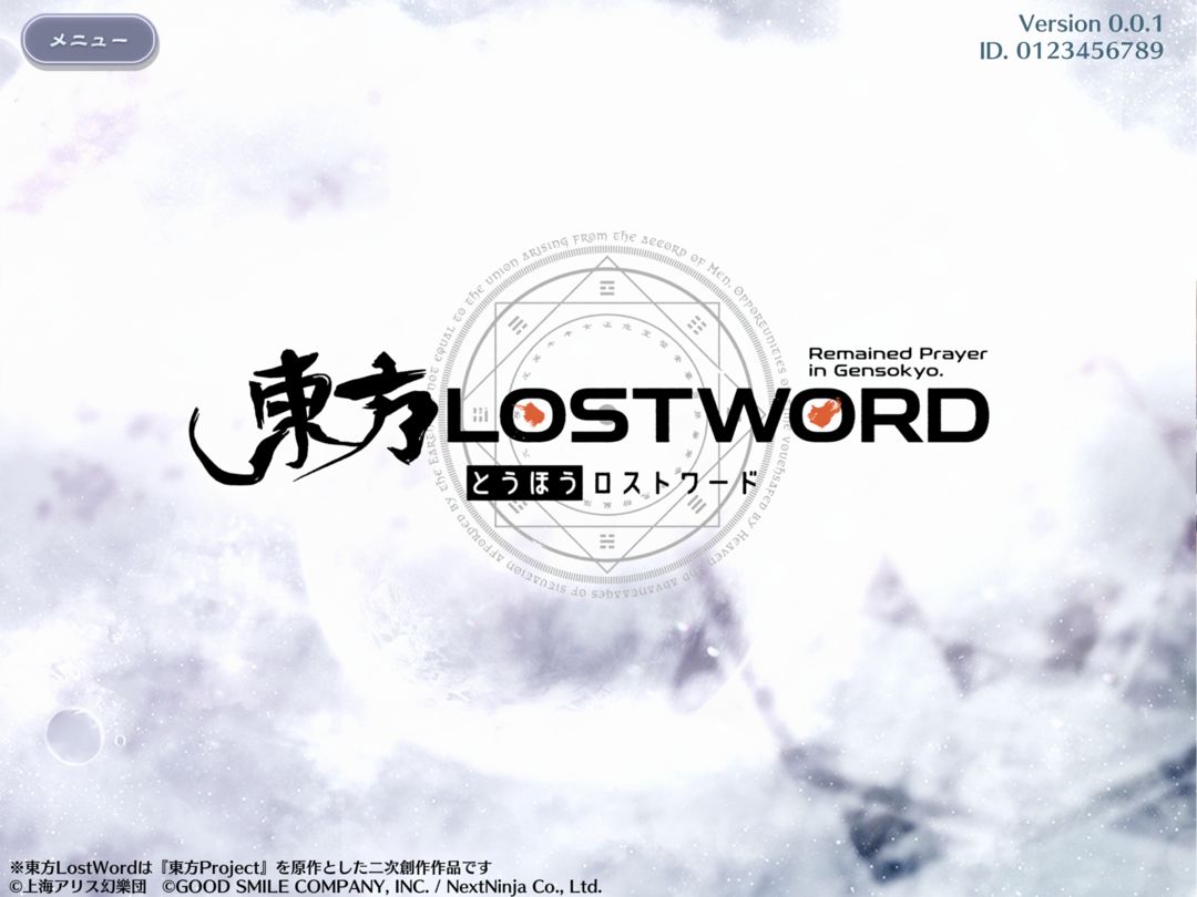 東方LostWord软件封面