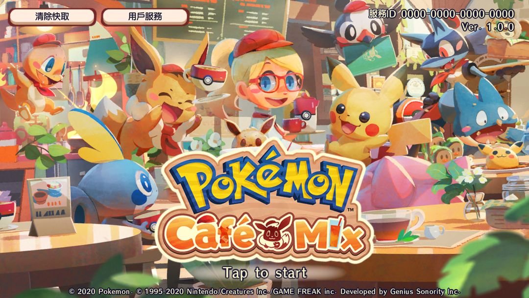 宝可梦CaféMix软件封面