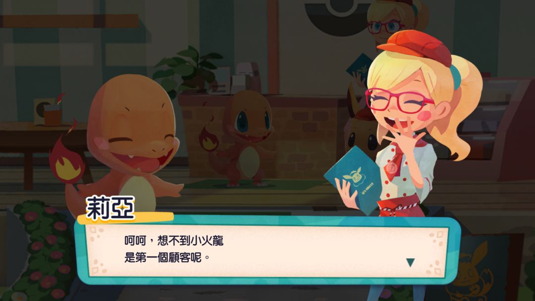 宝可梦CaféMix软件封面