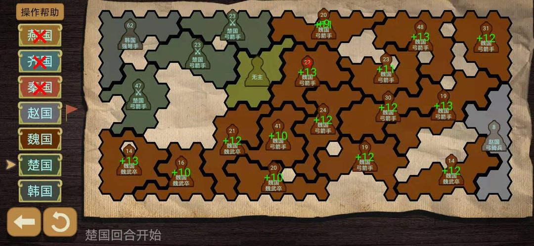 纸上谈兵模拟器软件封面