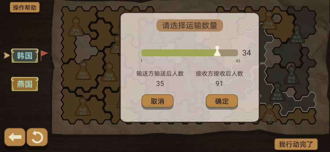 纸上谈兵模拟器软件封面