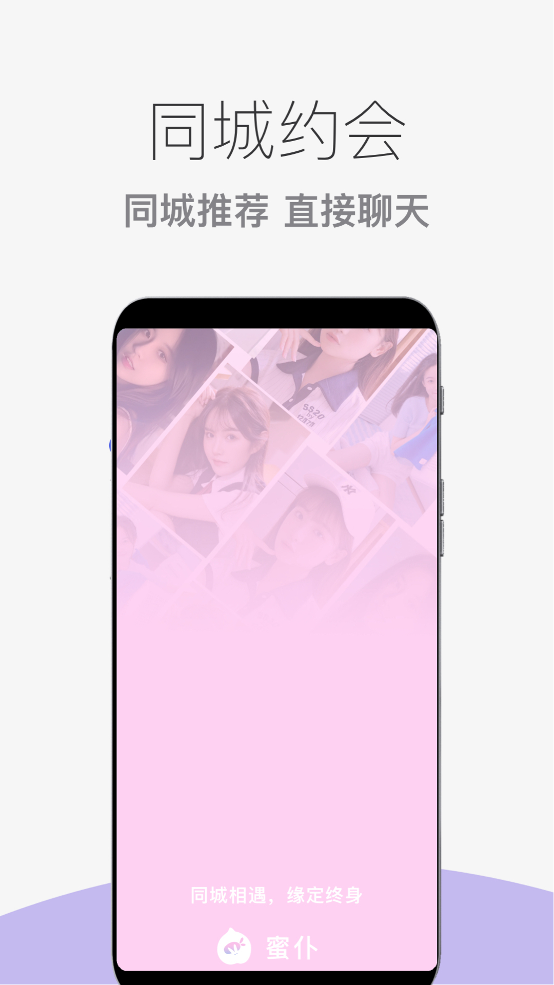 蜜仆软件封面