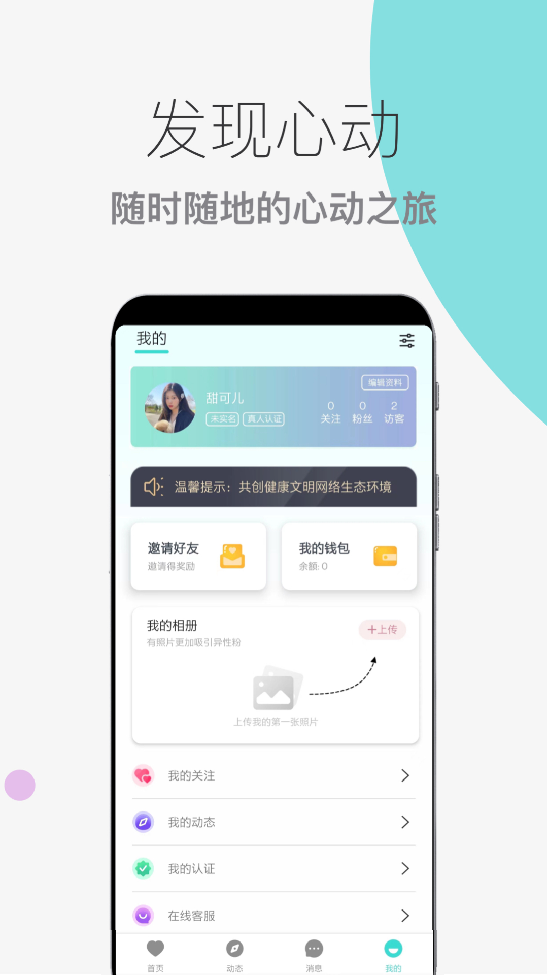 蜜仆软件封面