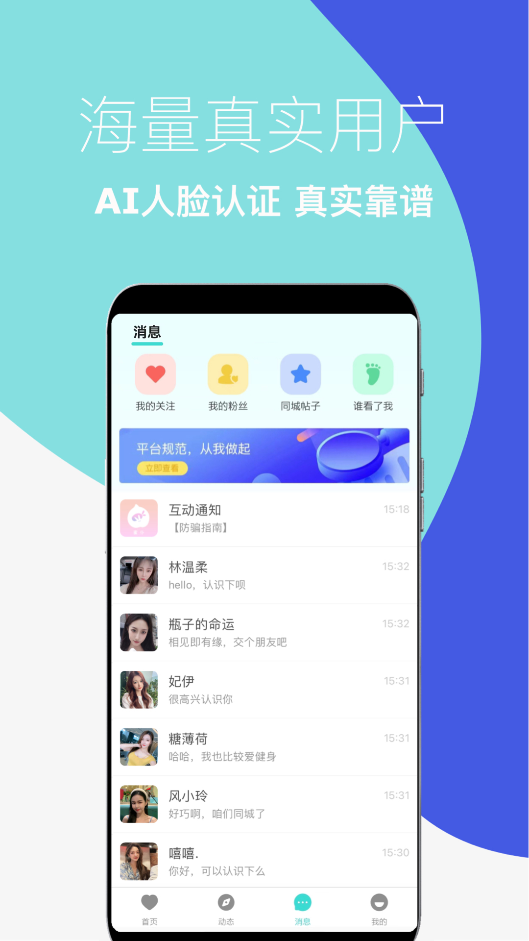 蜜仆软件封面