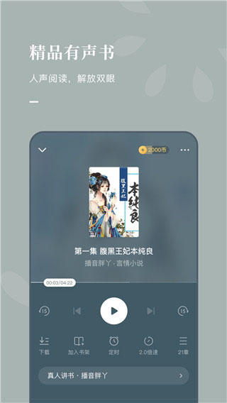乐小说阅读器软件封面