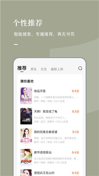 乐小说阅读器软件封面