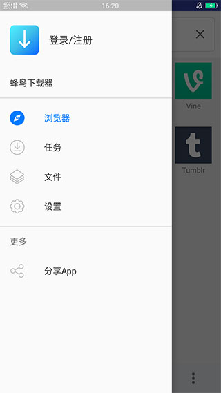 蜂鸟器app软件封面
