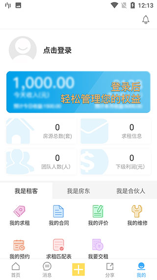 租客网app软件封面
