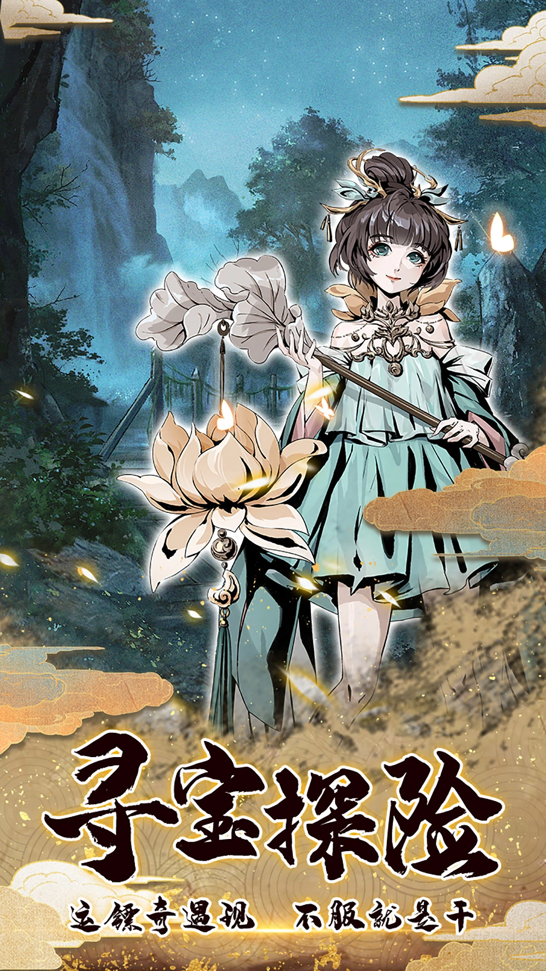 踏马江湖软件封面