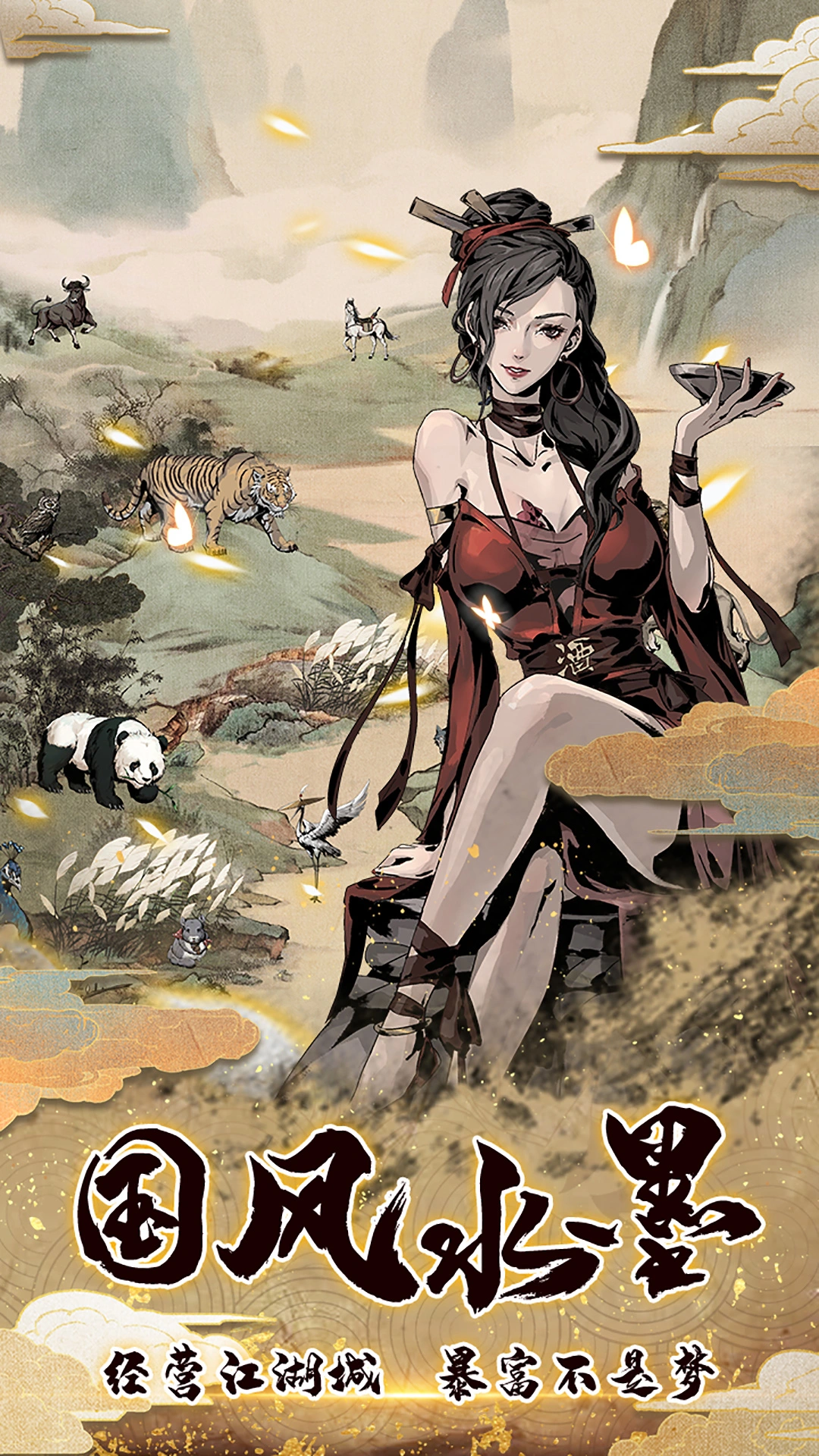 踏马江湖软件封面