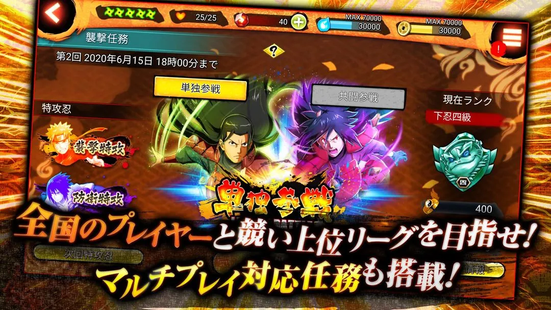 鸣人X博人忍者BORUTAGE软件封面