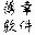 薄幸鼠标连点器