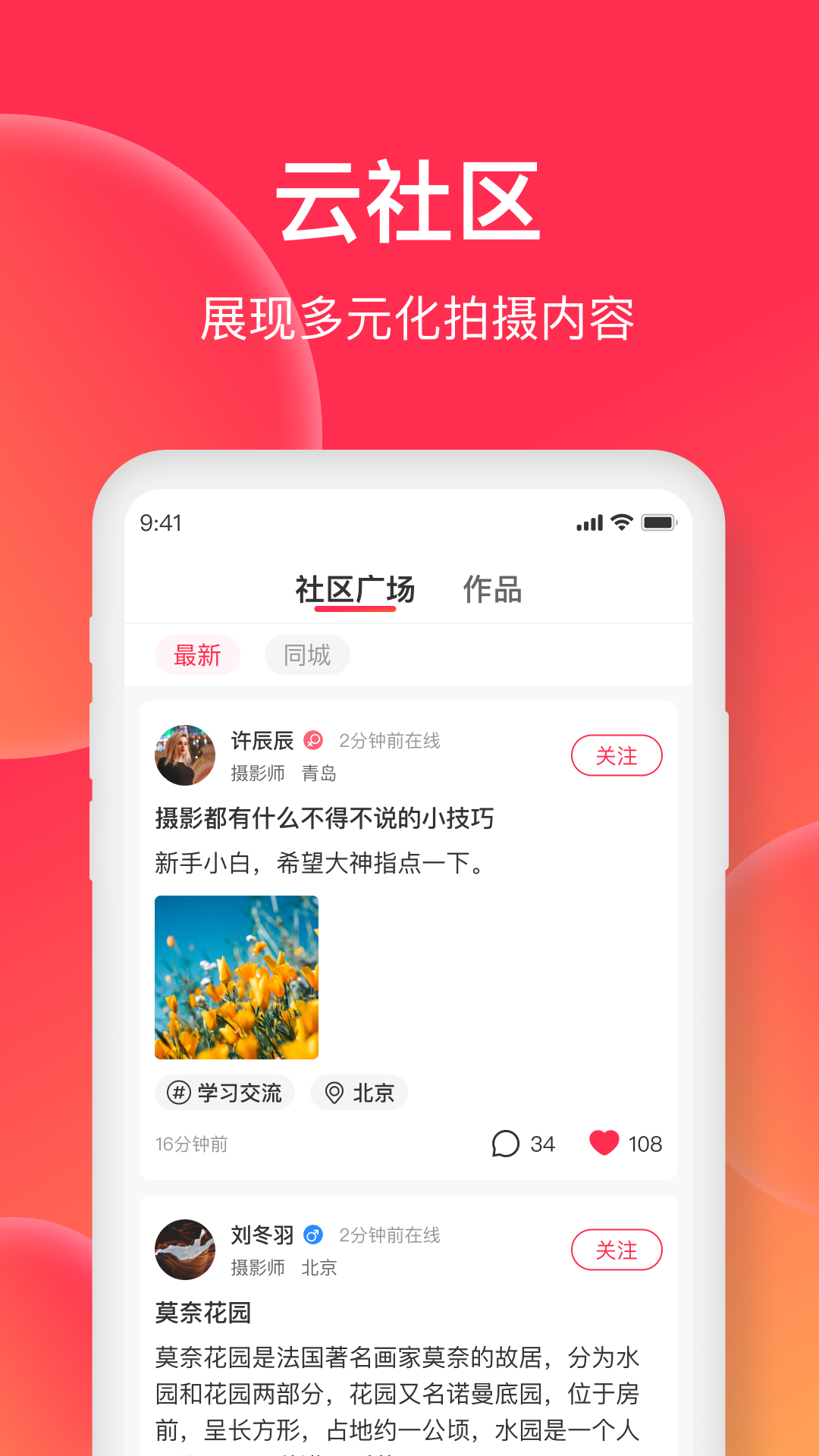美影云软件封面