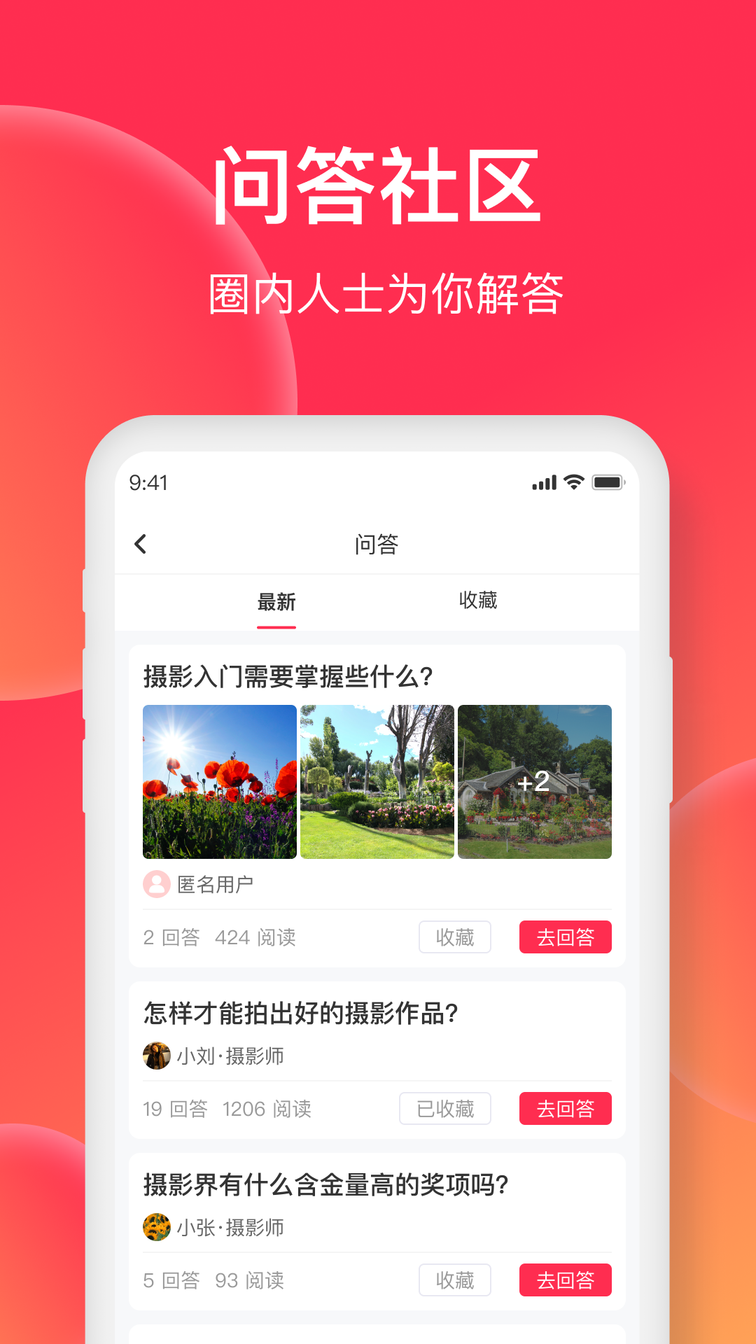 美影云软件封面