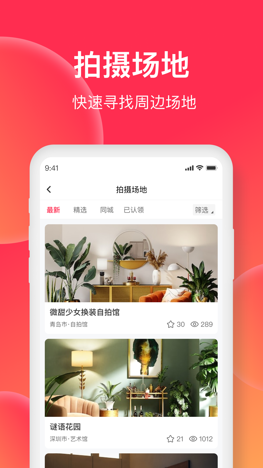 美影云软件封面