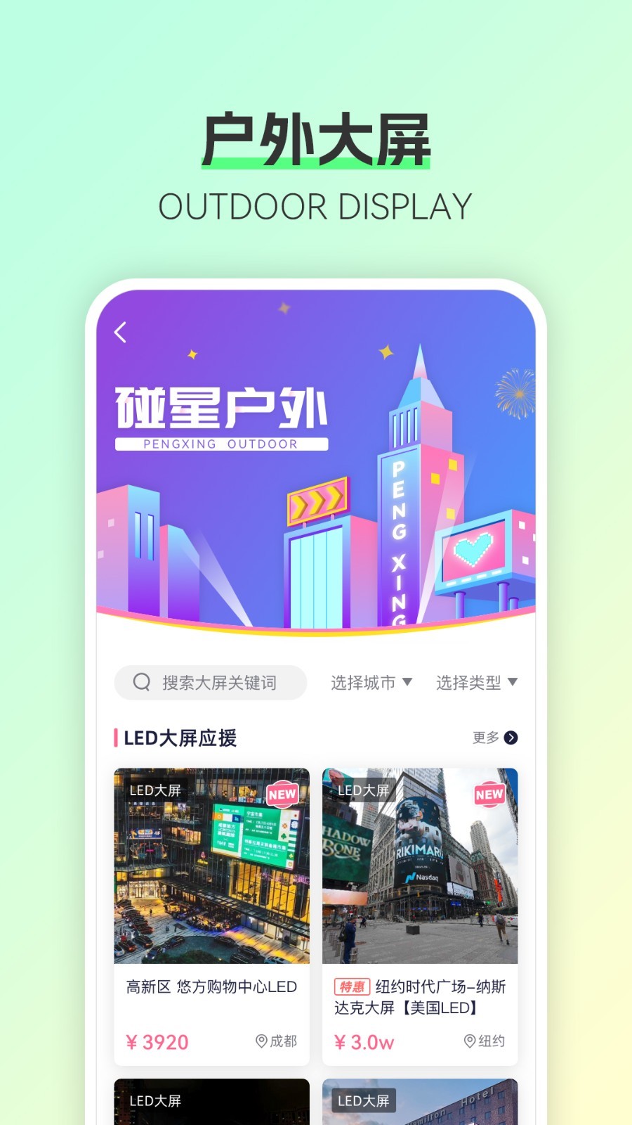 碰星Lab软件封面