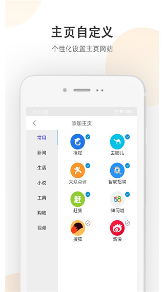 小牛浏览器app软件封面