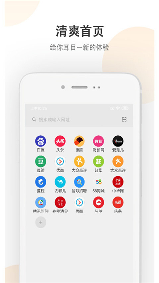 小牛浏览器app软件封面