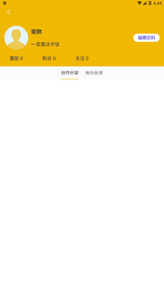 文字之家写作app软件封面