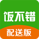 饭不错配送版app