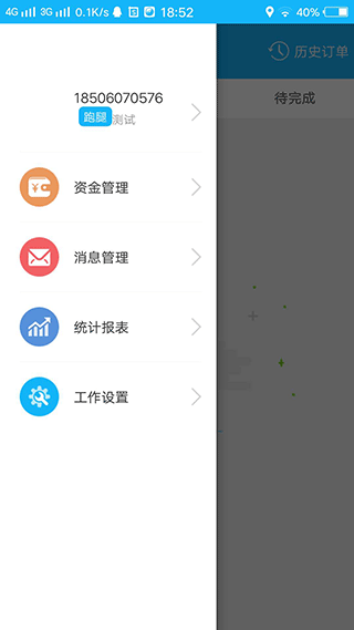 饭不错配送版app软件封面