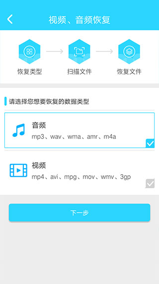 照片恢复大师app软件封面
