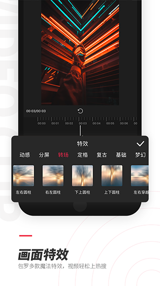 剪辑助手软件软件封面