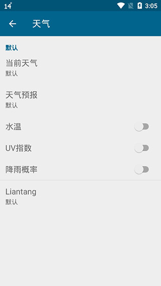YoWindow天气软件封面