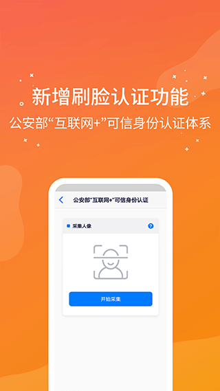 番禺民生卡app软件封面