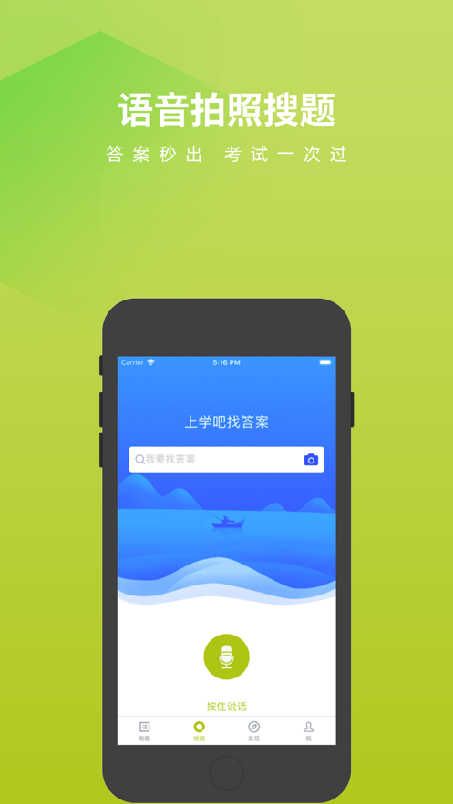 消毒员考试题库ios软件封面