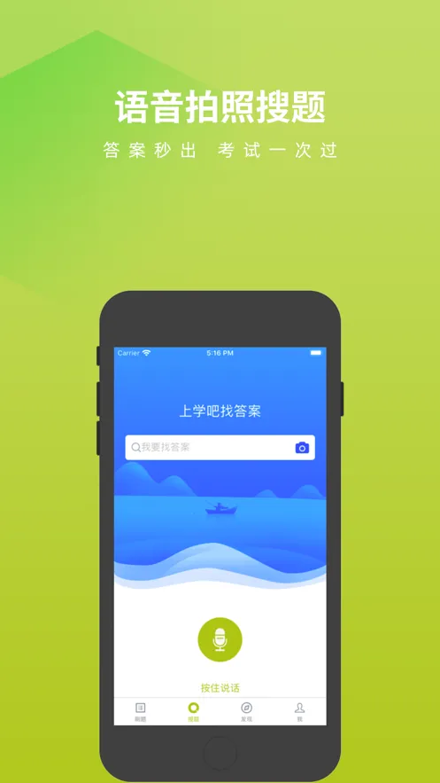 消毒员考试题库ios软件封面