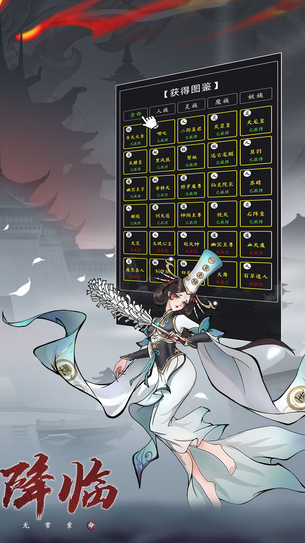 傲剑苍穹软件封面